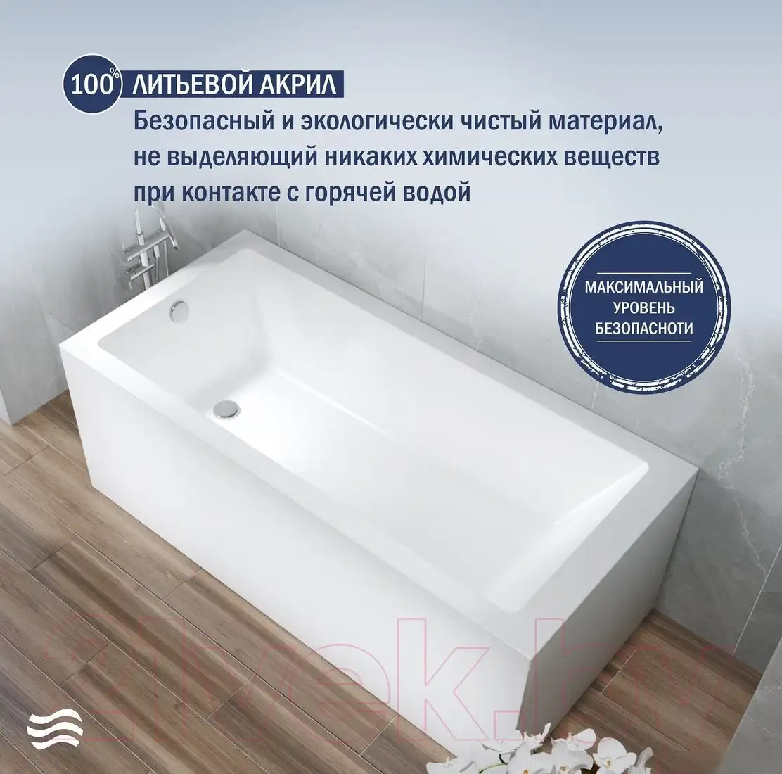 Ванна Lauter Athena 170x80 21090080 (с ножками) - фото товара