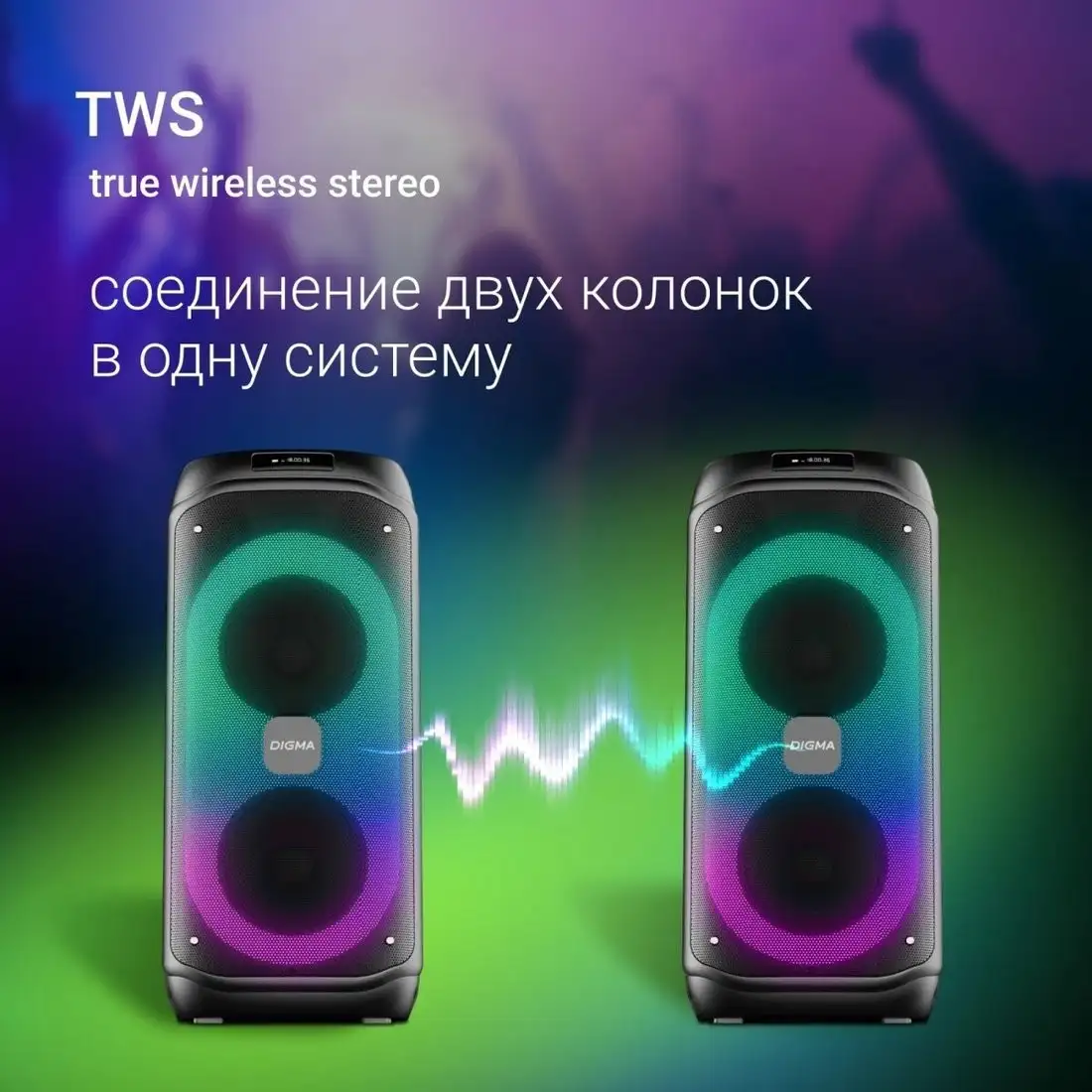 Патибокс Digma D-MC1722 – фото товара