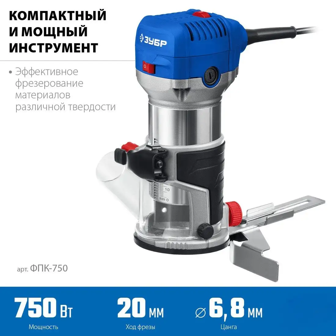 Кромочно-петельный фрезер Зубр ФПК-750 – фото товара