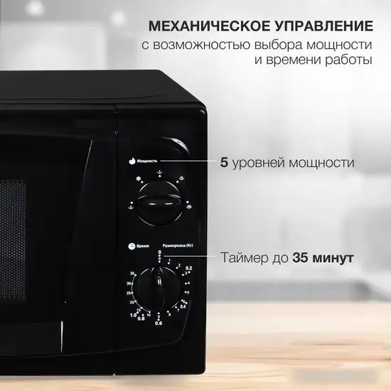 Микроволновая печь StarWind SWM5420 – фото товара