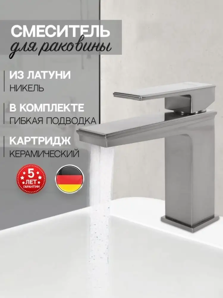 Смеситель Hansberge H1070 (никель) - фото товара