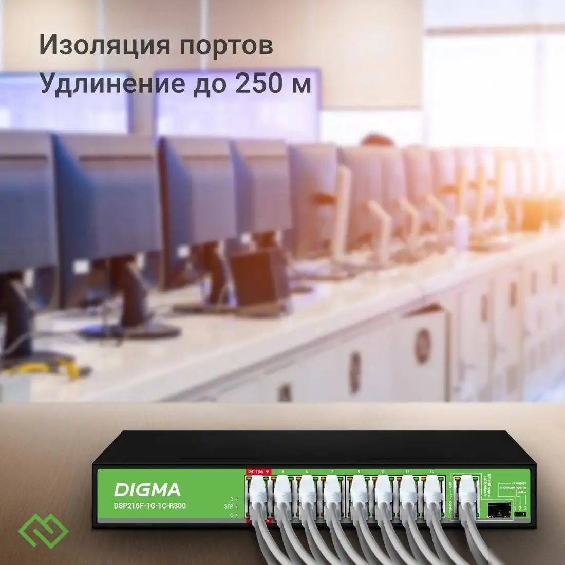 Неуправляемый коммутатор Digma DSP216F-1G-1C-R300 – фото товара
