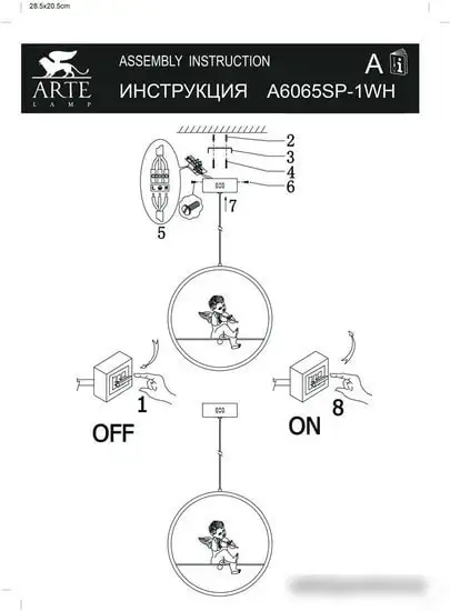 Подвесная люстра Arte Lamp Paradise A6065SP-1WH – фото товара
