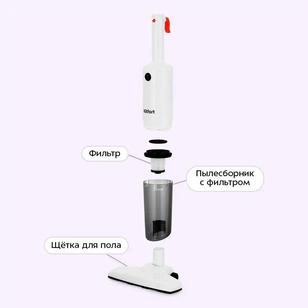Пылесос Kitfort KT-5351 - фото товара