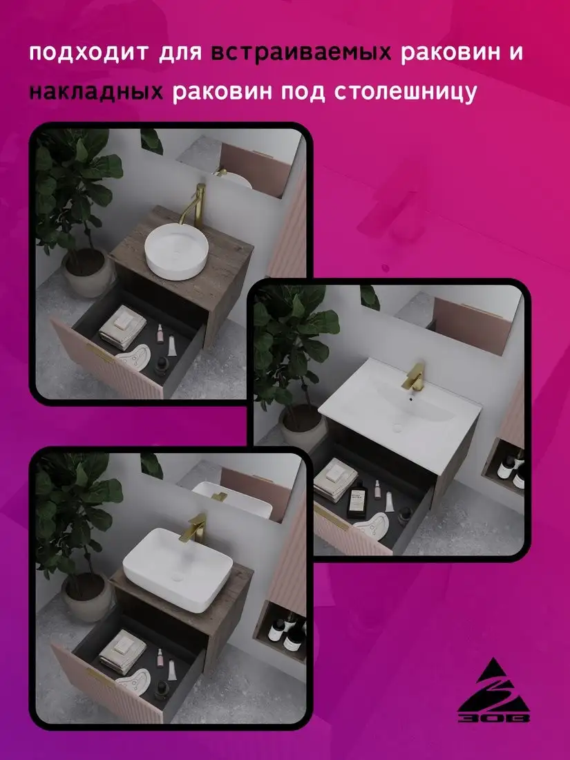 ЗОВ Тумба под умывальник Дублин 70 DU70TSMFR (флавио античная роза) – фото товара