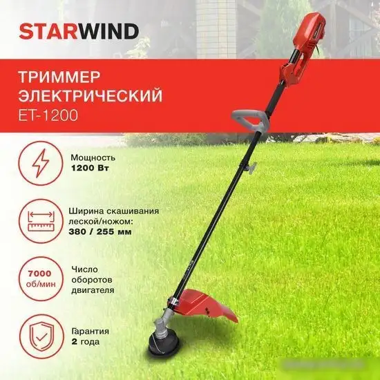 Триммер StarWind ET-1200 – фото товара
