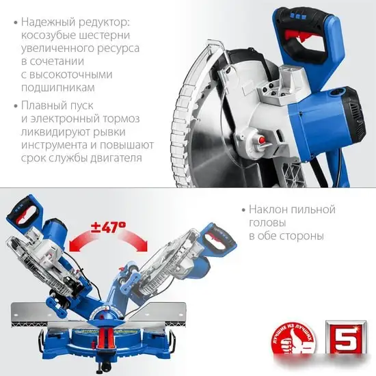 Торцовочная пила Зубр Профессионал ППТ-305-П – фото товара