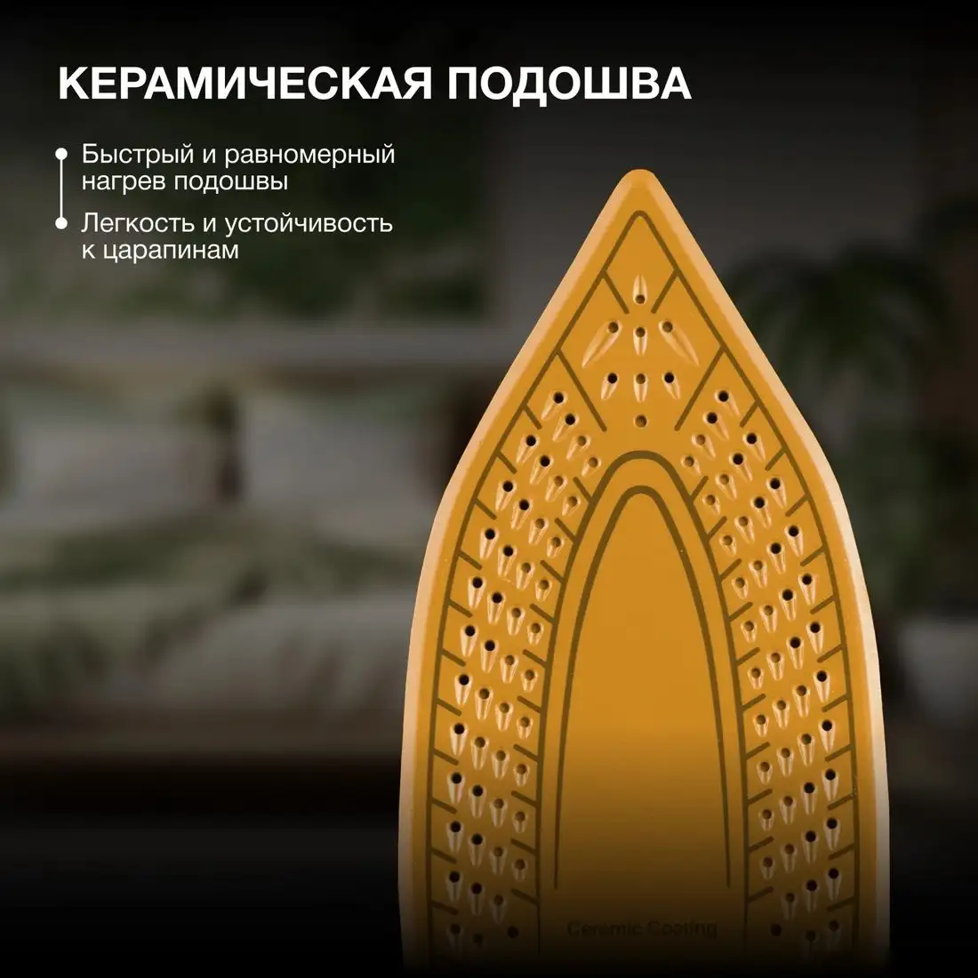 Утюг Hyundai H-SI01560 - фото товара