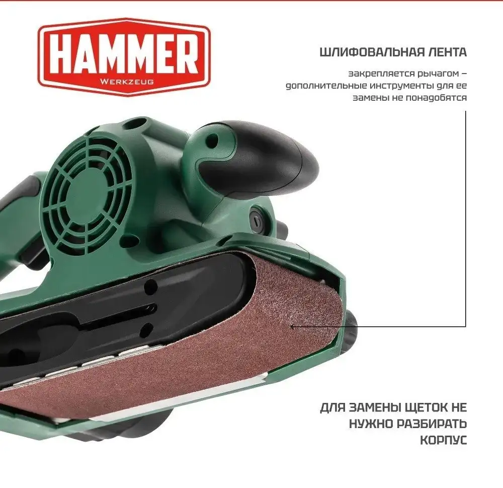 Ленточная шлифмашина Hammer LSM900E – фото товара