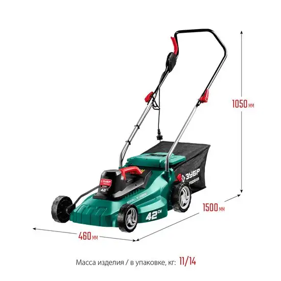 Газонокосилка Зубр Мастер ГСЦ-42-2000 – фото товара