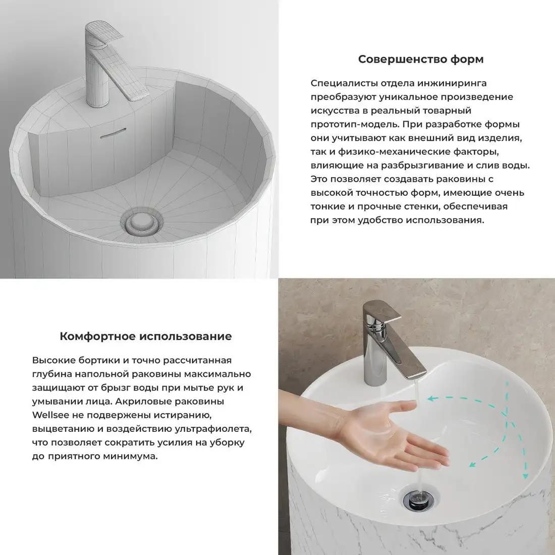 Умывальник Wellsee Chalice Perfection 230626000 (отдельностоящий, с отверстием под смеситель, цвет матовый белый мрамор/глянцевый белый) - фото товара