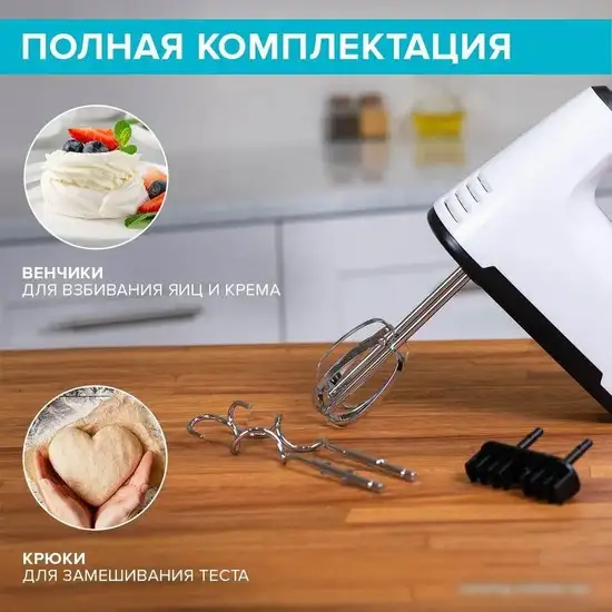 Миксер Scarlett SC-HM40S22 - фото товара