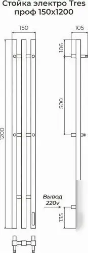 Полотенцесушитель TERMINUS Стойка Tres Проф 1200 - фото товара