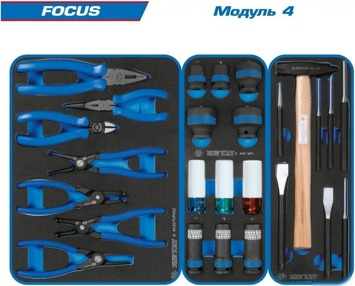 Универсальный набор инструментов King Tony 9G38-188MRVB (188 предметов) – фото товара