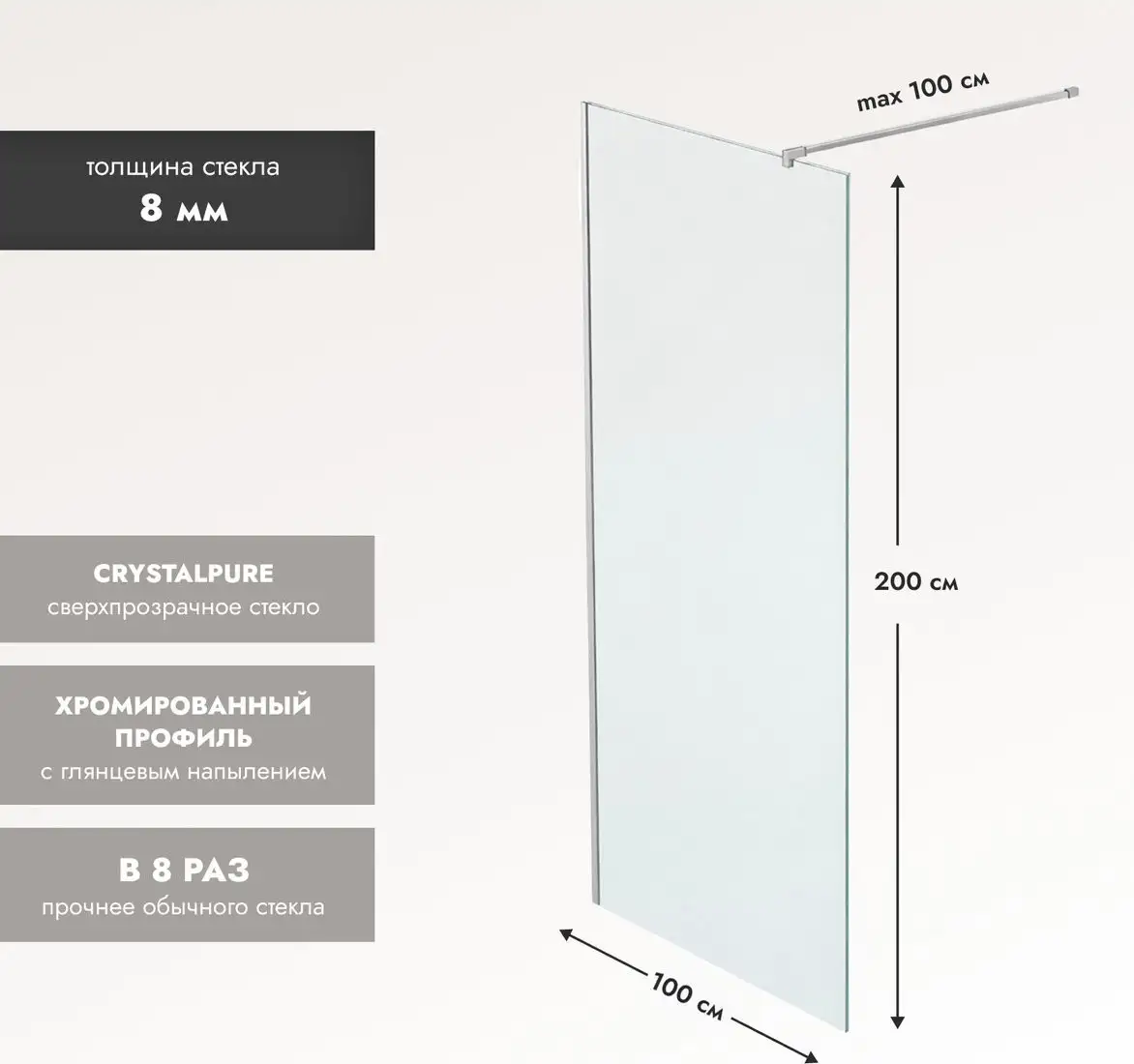 Душевая стенка Benetto BEN-602 S C 100х200 - фото товара