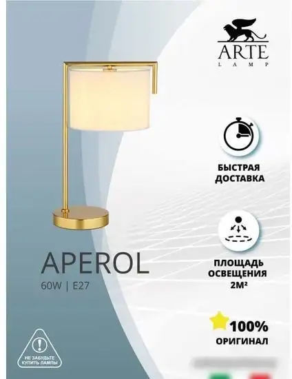 Настольная лампа Arte Lamp Aperol A5031LT-1PB