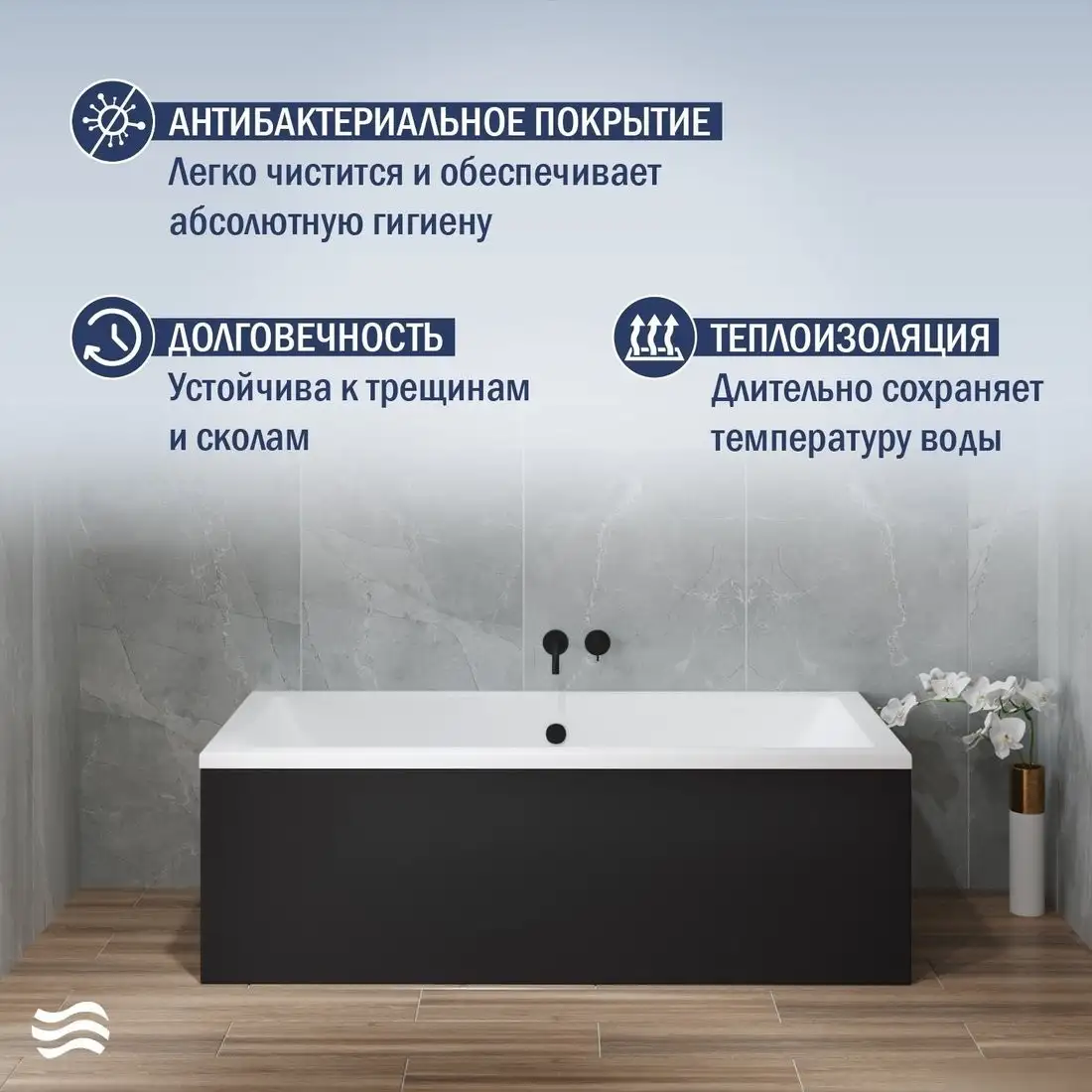 Ванна Lauter Oasis 180 21203080 (с каркасом, лицевым экраном черного цвета) - фото товара