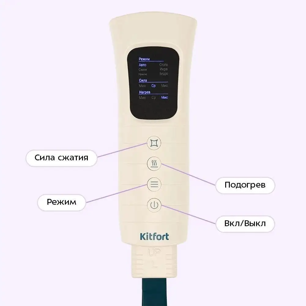 Массажер для ног Kitfort KT-5948