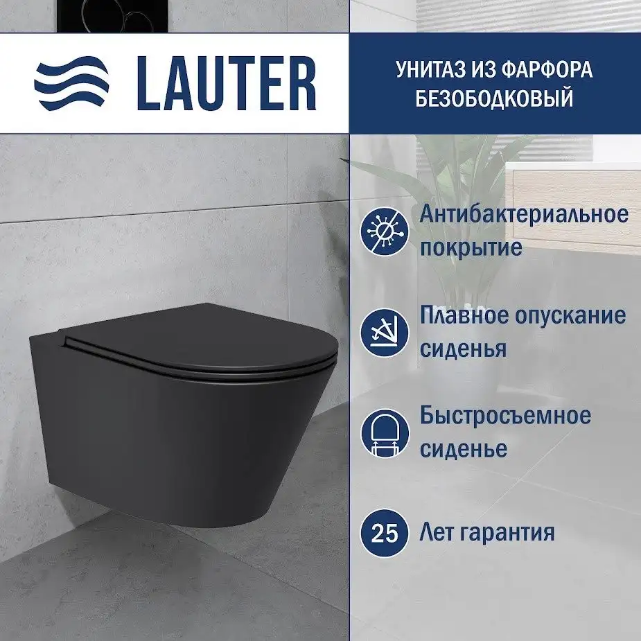 Унитаз подвесной Lauter Longer 2110822B + 21901001 (кнопка 219703E, сатин) - фото товара