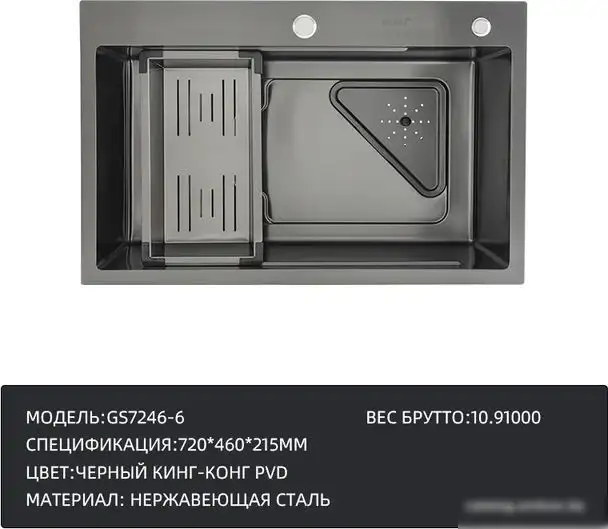 Кухонная мойка Gappo GS7246-6 - фото товара