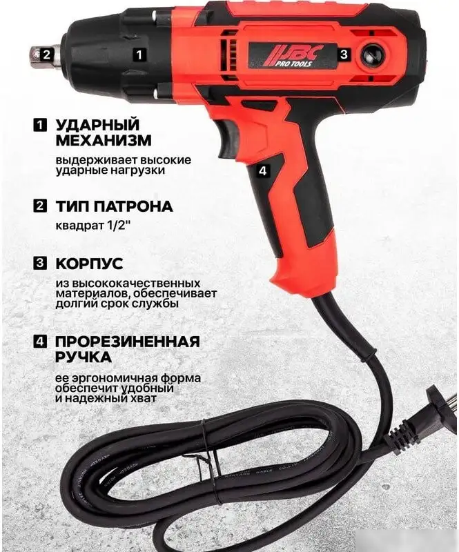 Гайковерт JBC IW550S – фото товара