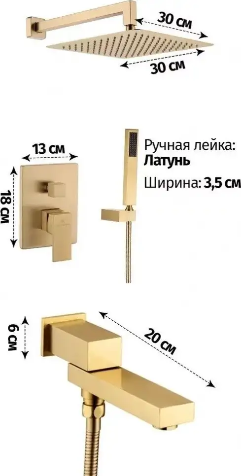 Душевая система Grocenberg GB5089MG-1 (золото матовый) - фото товара