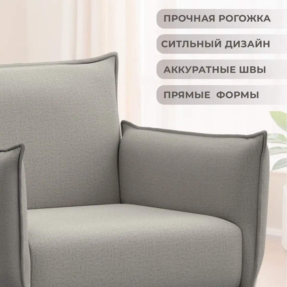 Интерьерное кресло Лига диванов Лига-083 132308 (рогожка амур 02 бежевый)