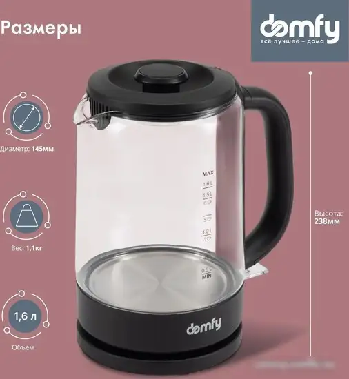 Электрический чайник Domfy DSB-EK304 - фото товара