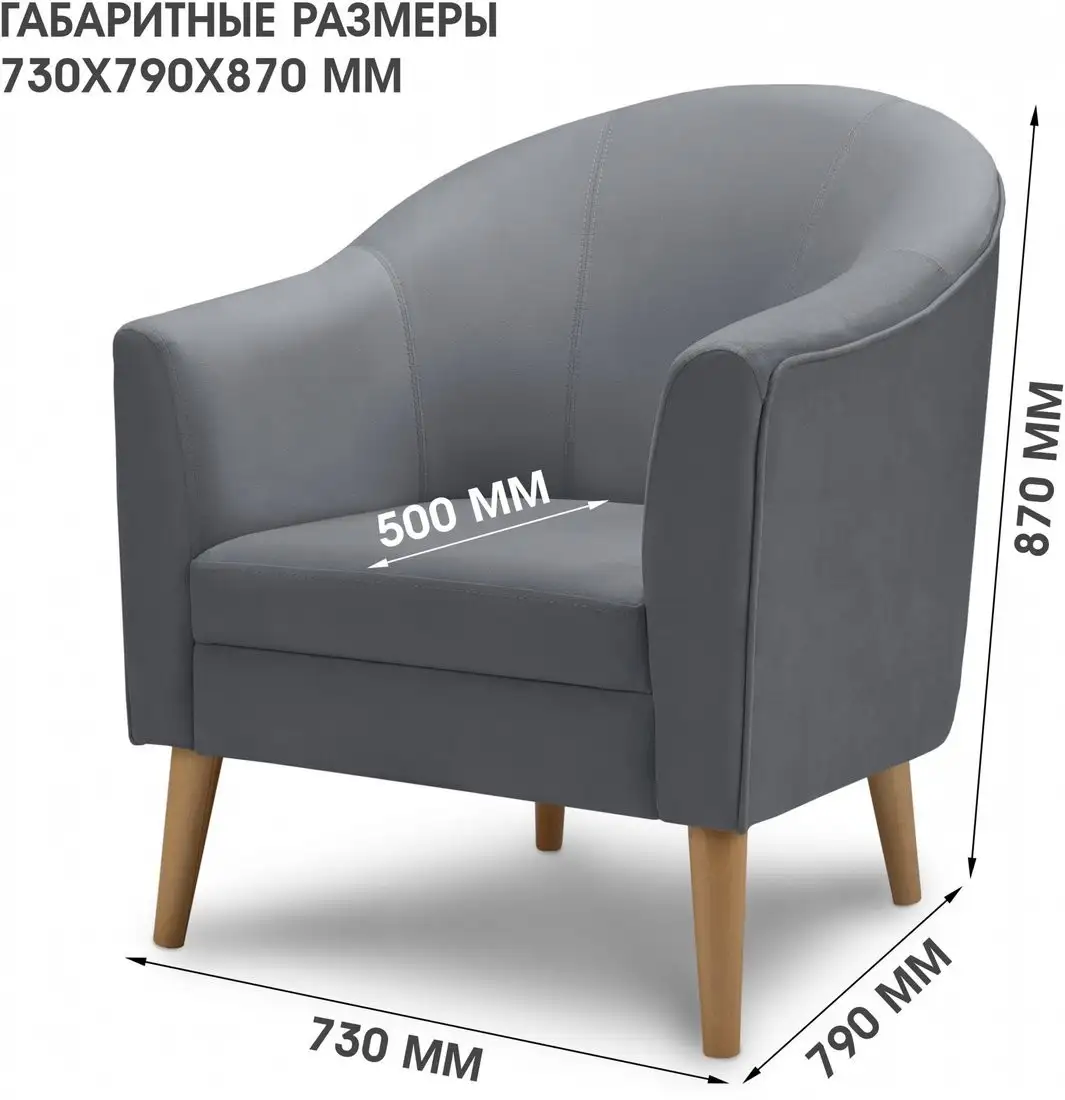 Интерьерное кресло Mio Tesoro Арти (Velutto 32/натуральное дерево) – фото товара