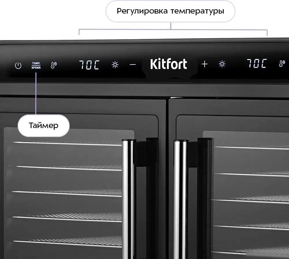 Сушилка для овощей и фруктов Kitfort KT-4962 - фото товара