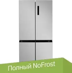 Четырёхдверный холодильник LEX LCD450XID - изображение в каталоге