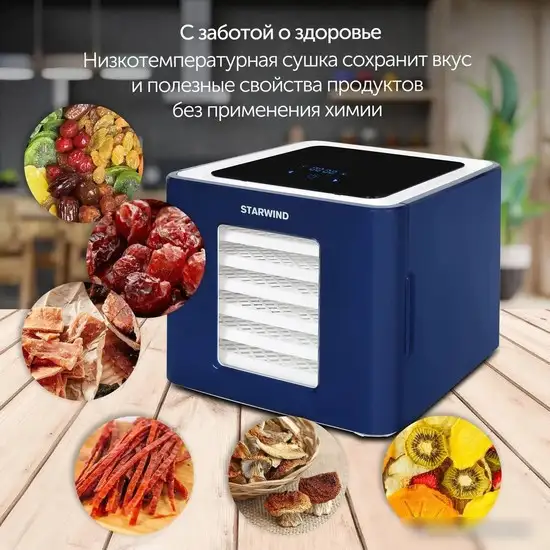 Сушилка для овощей и фруктов StarWind SFD9534 - фото товара