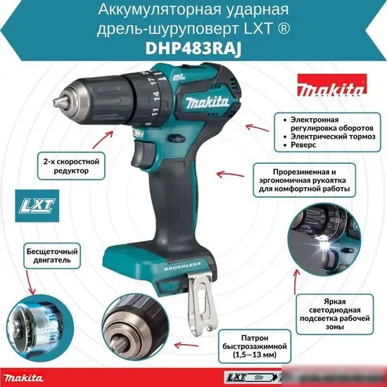 Ударная дрель-шуруповерт Makita DHP483RAJ (без АКБ, кейс) – фото товара