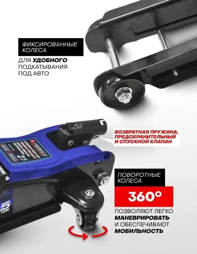 Подкатной домкрат FORSAGE F-T830031BS 2.5т – фото товара