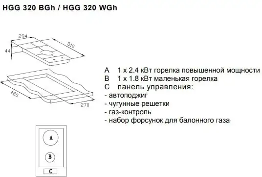 Варочная панель Weissgauff HGG 320 BGH - фото товара