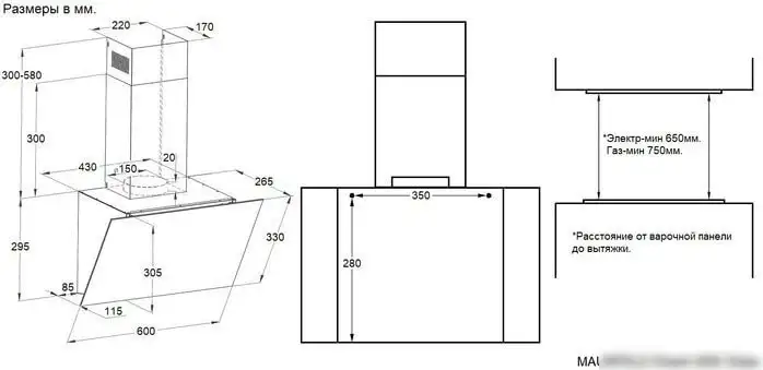 Кухонная вытяжка MAUNFELD Dream 60M Glass (белый) - фото товара