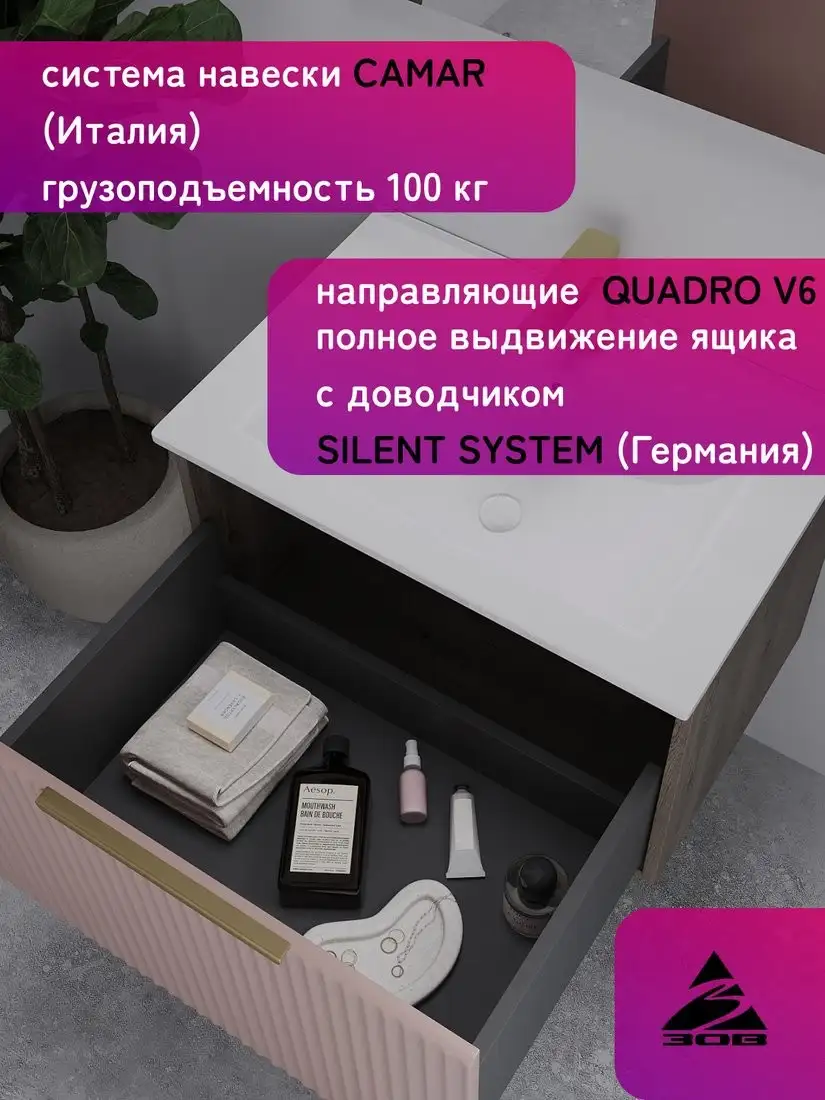 ЗОВ Тумба под умывальник Дублин 70 DU70TSMFR (флавио античная роза) – фото товара