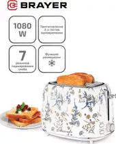 Тостер Brayer BR2103
