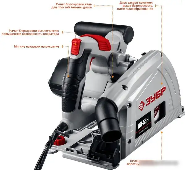 Дисковая (циркулярная) пила Зубр ПП-55Н – фото товара