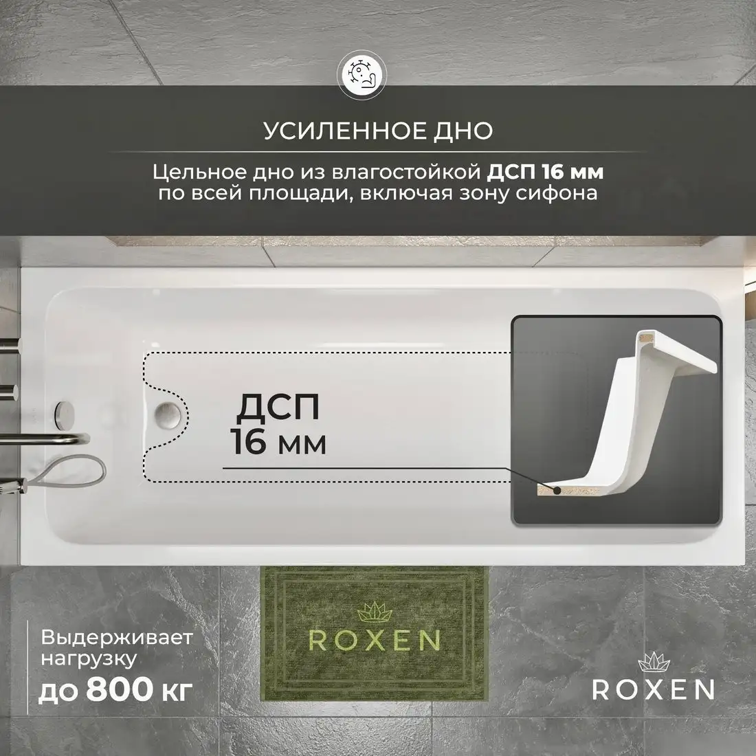 Ванна Roxen Modern 240140-1570 150x70 - фото товара