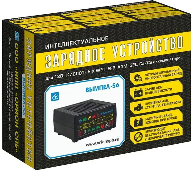 Зарядное устройство Вымпел 56 – фото товара
