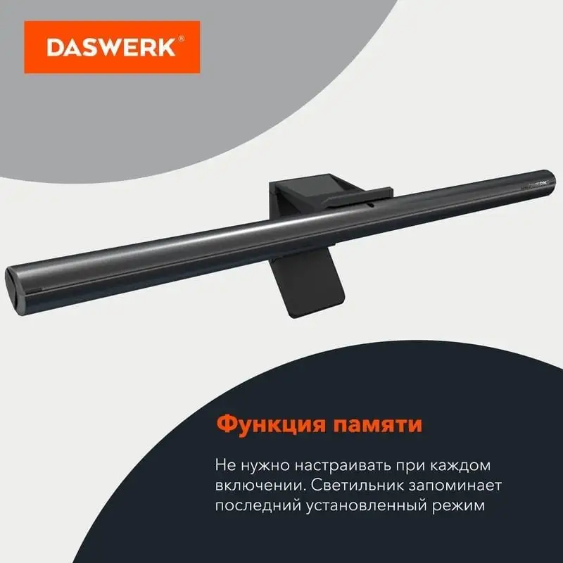 Лампа для монитора Daswerk 238330 – фото товара