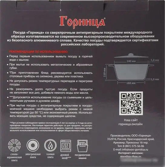 Кастрюля Горница Гранит Induction Ик2433аг – фото товара