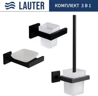 Набор аксессуаров для ванной Lauter 21SH71062 + 21SH71052 + 21SH71112 (Matt Black, 3 предмета) – изображение в каталоге
