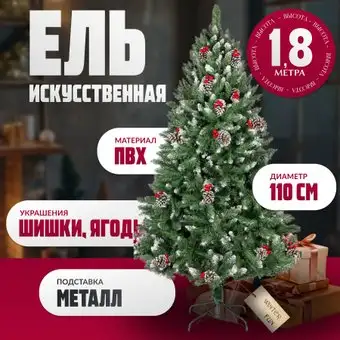 Ель Winter Fun Drop S901-180 (180см) – изображение в каталоге