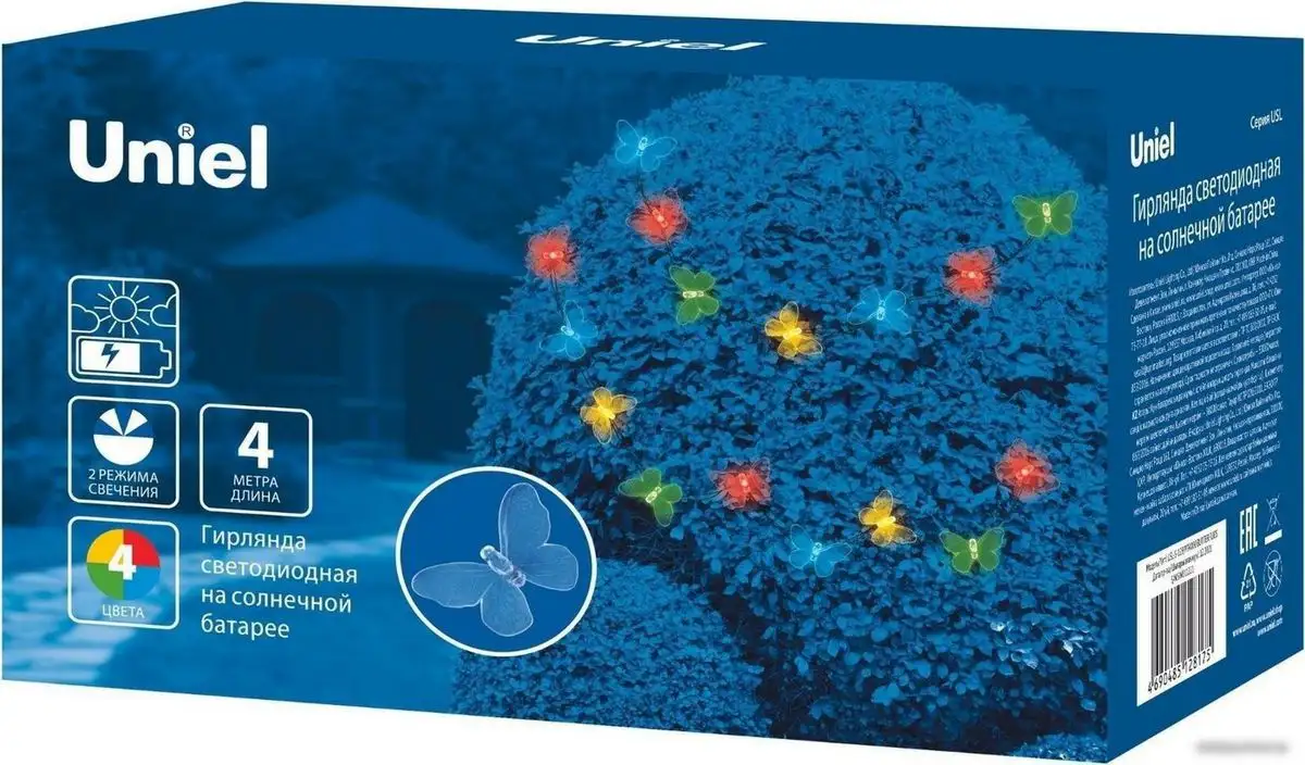 Садовая гирлянда Uniel USL-S-129/PT4000 BUTTERFLIES UL-00006557 – фото товара