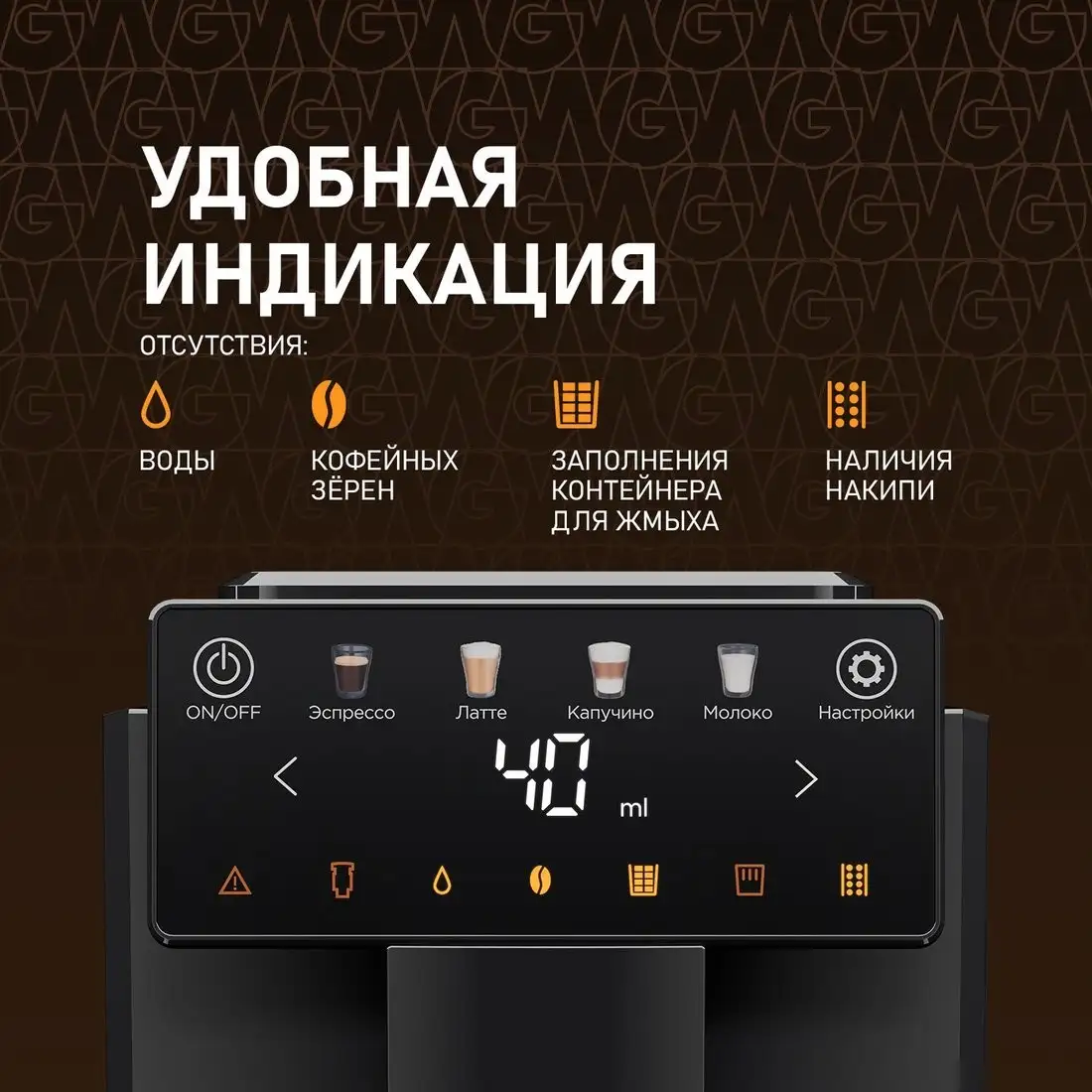 Кофемашина Weissgauff WCM-336 DB Touch Cappuccino - фото товара