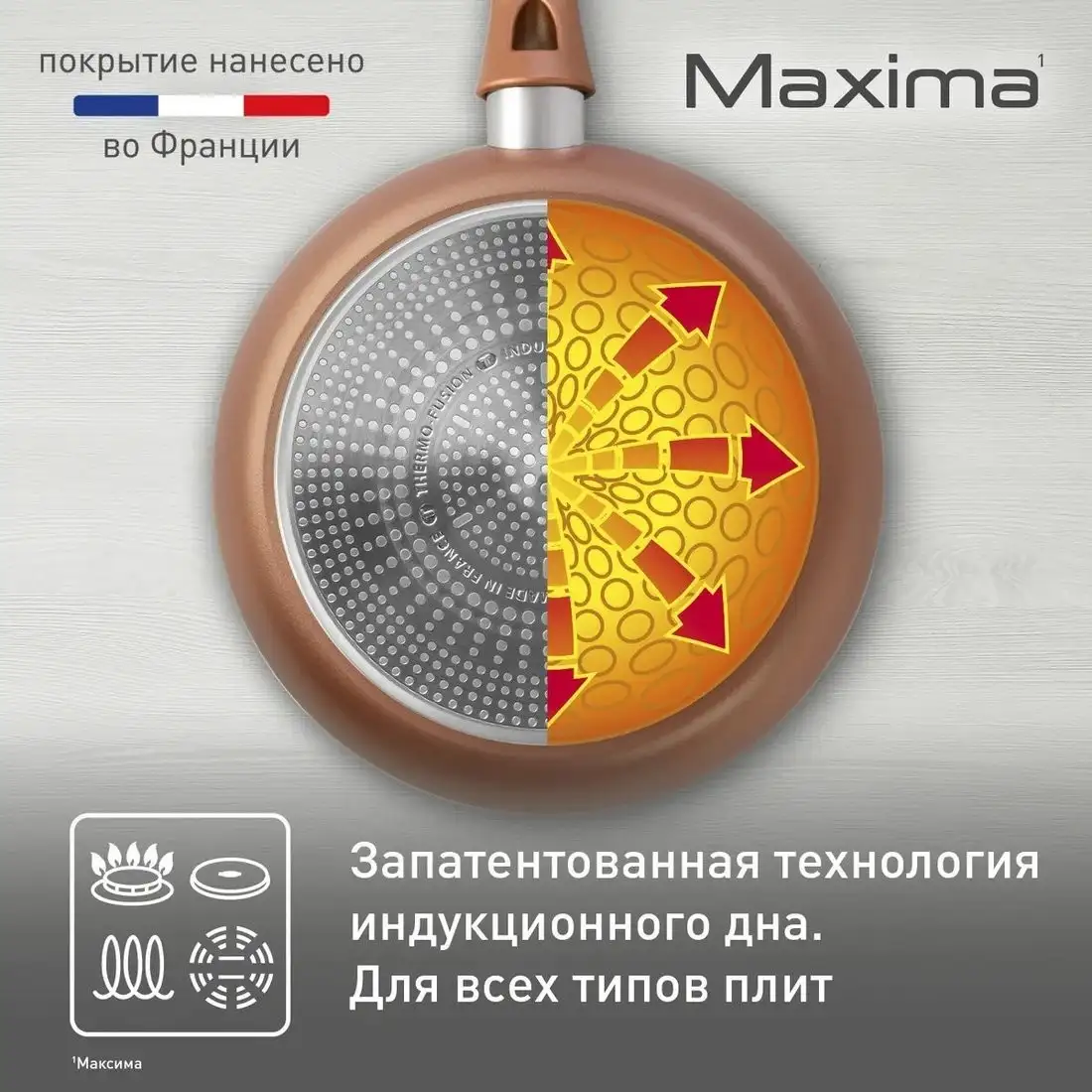 Сковорода Tefal Maxima 04228122 – фото товара