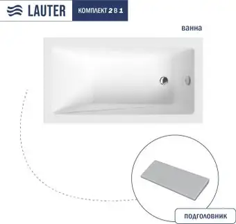 Ванна Lauter Estelle 120 21206020 (с серым подголовником) - изображение в каталоге