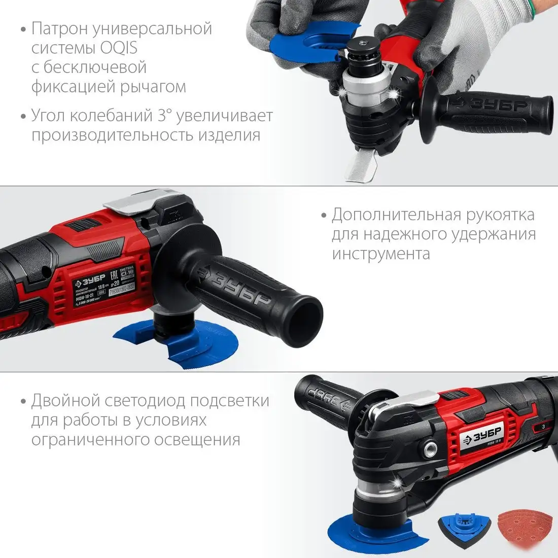 Реноватор Зубр МФИ-18 Н (без АКБ) – фото товара